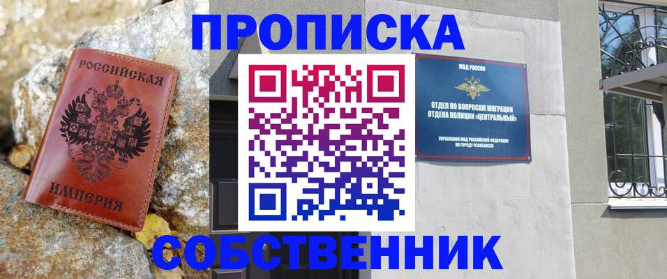 временная регистрация недорого в Никольском
